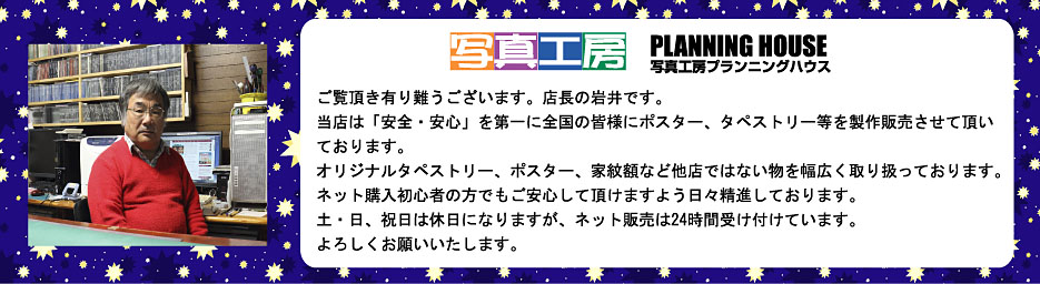 �h���������L���������܂��B�X���̊��ł��B���X�́u���S�E���S�v����ɑS���̊F�l�Ƀ^�y�X�g���[���𐧍�̔������Ă��������Ă���܂��B�I���W�i���^�y�X�g���[�A�|�X�^�[�A�Ɩ�z�ȂǑ��X�ł͂Ȃ����𕝍L����舵���Ă���܂��B�l�b�g�w�����S�҂̕��ł������S���Ē����܂��悤���X���i���Ă���܂��B�y�E���E�j���͋x���ɂȂ�܂����A�l�b�g�̔��͂Q�S���Ԏ󂯕t���Ă��܂��B��낵�����肢�������܂��B�h