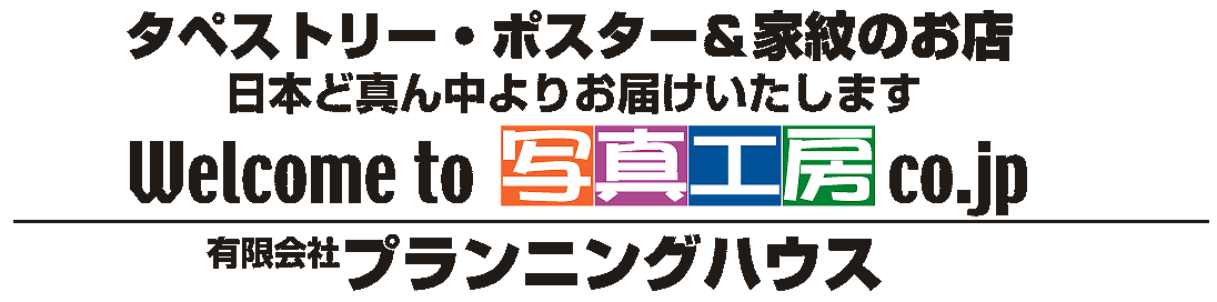 �h�^�y�X�g���[�E�|�X�^�[���Ɩ�̂��X���{�ǐ^�񒆂�萧�삨�͂��������܂�